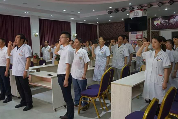 武漢仁愛(ài)醫(yī)院慶祝醫(yī)師節(jié)座談會(huì)圓滿成功