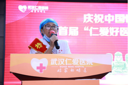 慶祝中國(guó)醫(yī)師節(jié)暨首屆“仁愛(ài)好醫(yī)師”表彰大會(huì)圓滿成功