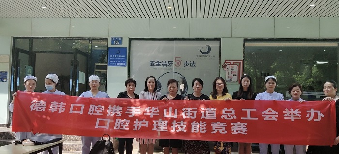 喜訊!昆明德韓口腔榮獲口腔技能護(hù)理競賽佳績