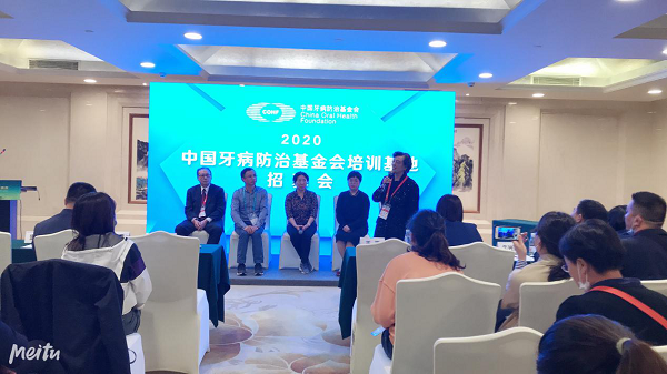 德韓口腔受邀參加2020健康口腔大世界活動(dòng)