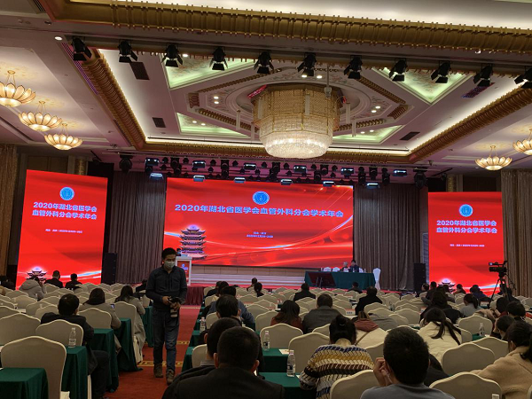 武漢京都結(jié)石醫(yī)院參加多起學(xué)術(shù)會議展實力